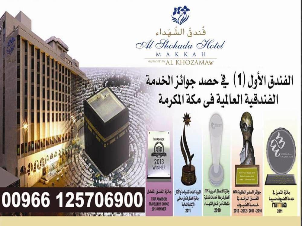 Hotel Al Shohada By Palm Rich Makkah Mekka Exteriér fotografie Al-Shahada Hotel
